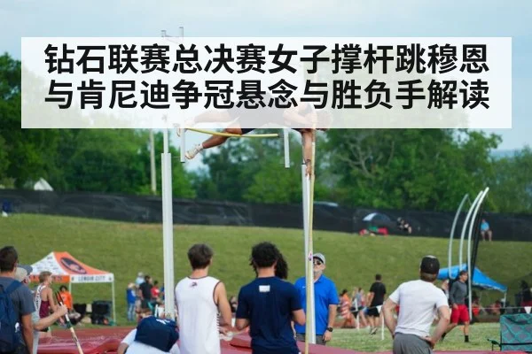 women pole vault competition | kaiyun