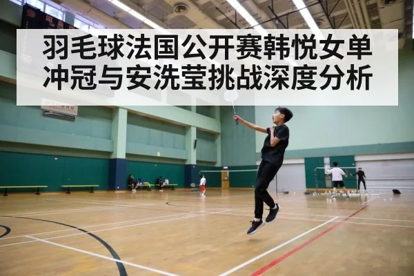 badminton tournament court